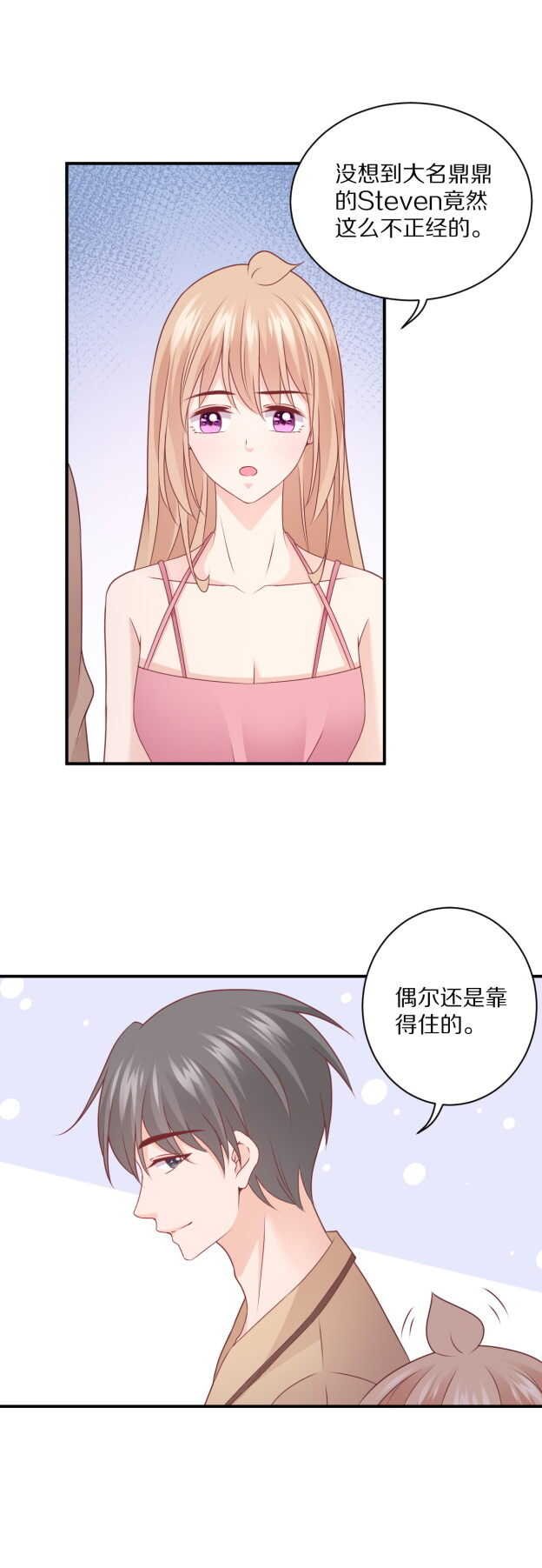 第106话 他就是Steven