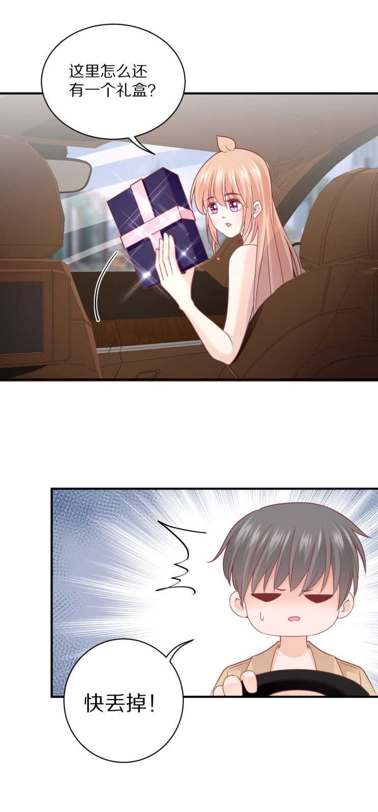 第107话 夏灼原的女朋友是她！