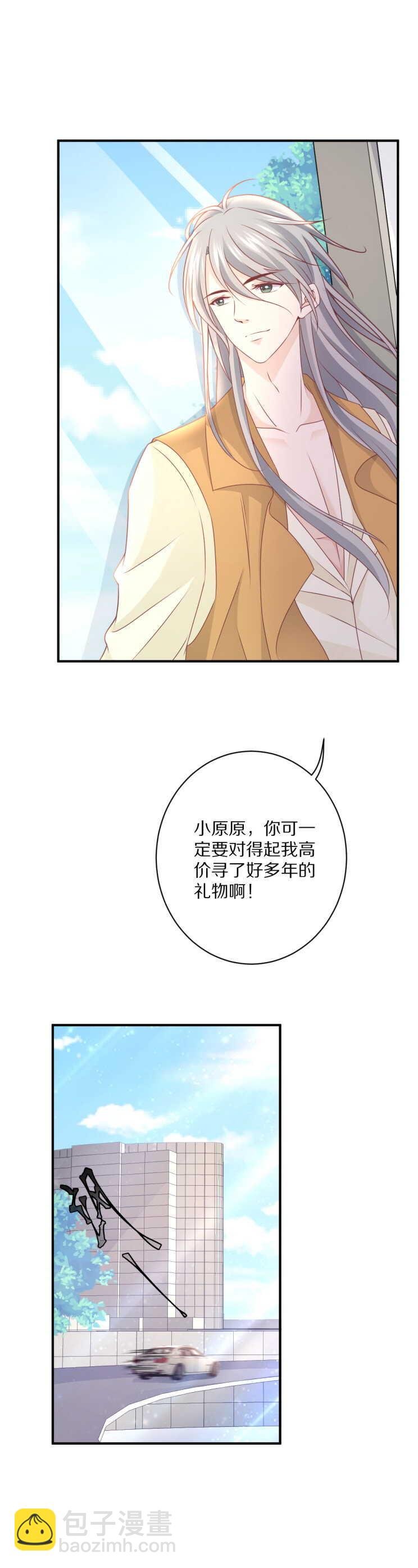 第107话 夏灼原的女朋友是她！