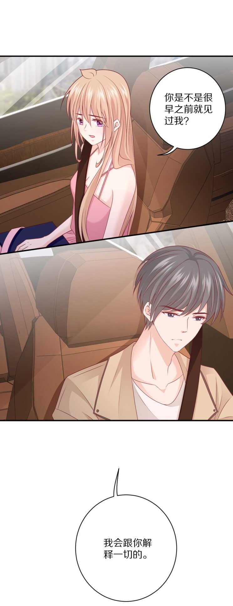 第107话 夏灼原的女朋友是她！