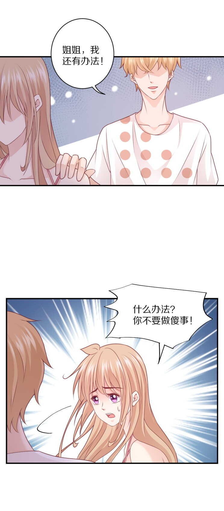 第107话 夏灼原的女朋友是她！