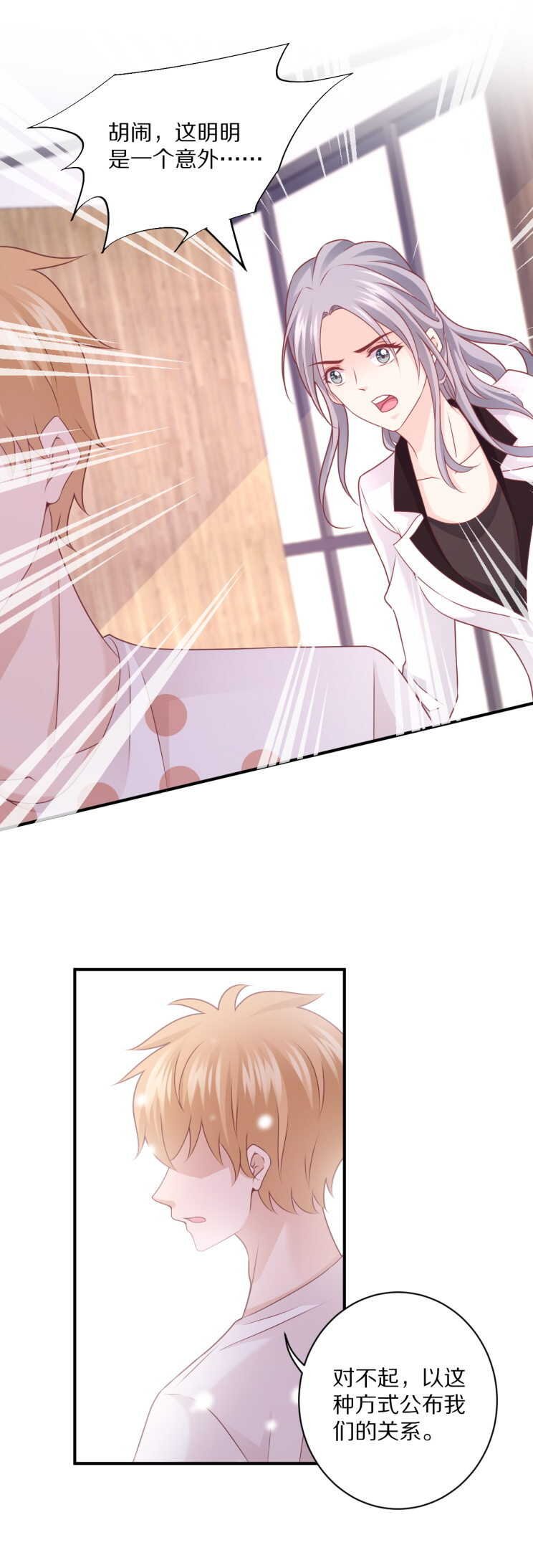 第107话 夏灼原的女朋友是她！
