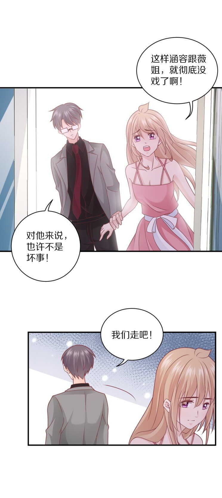 第107话 夏灼原的女朋友是她！