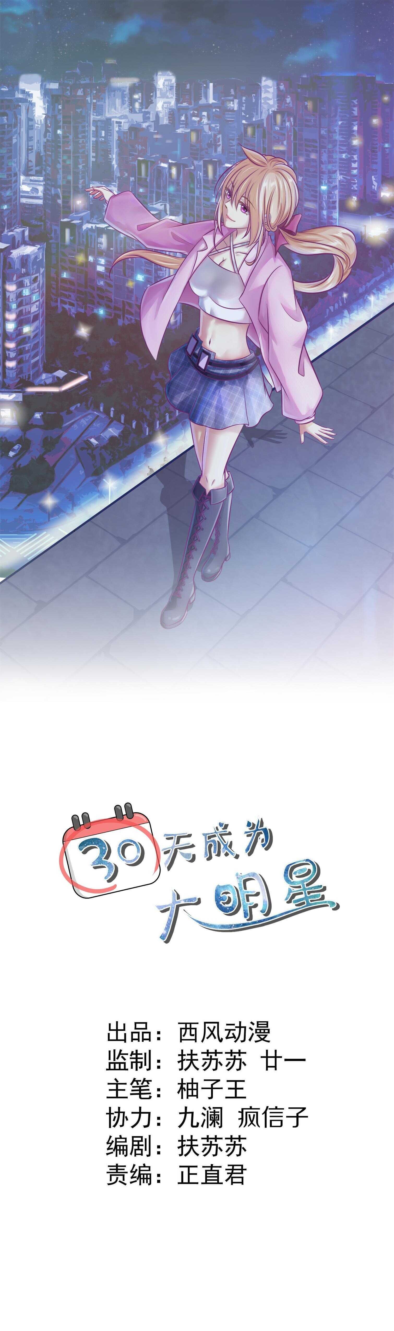 第108话 谢谢你把她送回我身边
