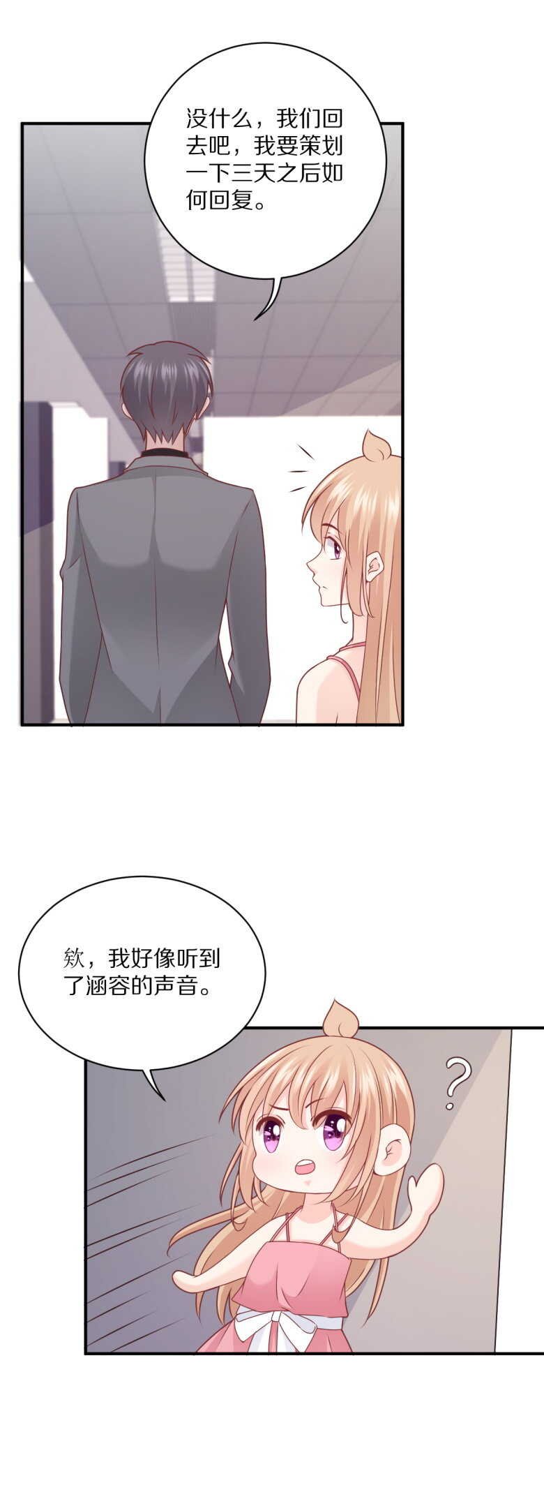 第108话 谢谢你把她送回我身边
