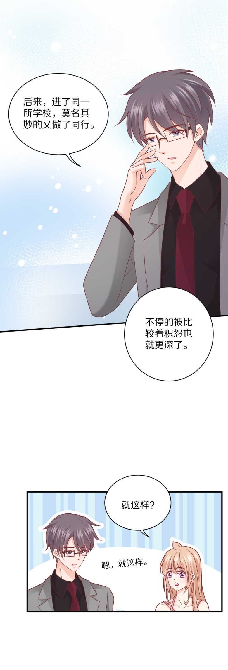 第108话 谢谢你把她送回我身边
