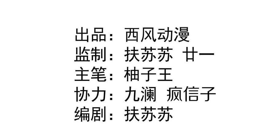 第109话 夏灼原的身世