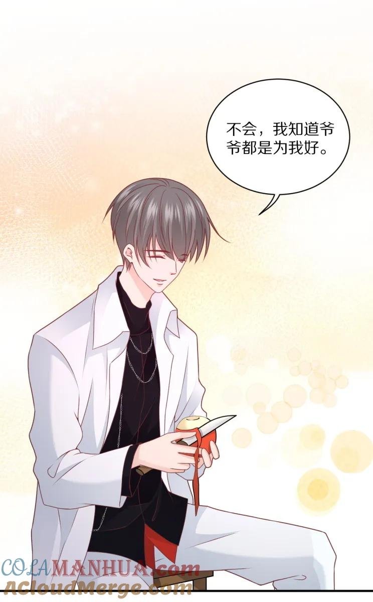 第109话 夏灼原的身世