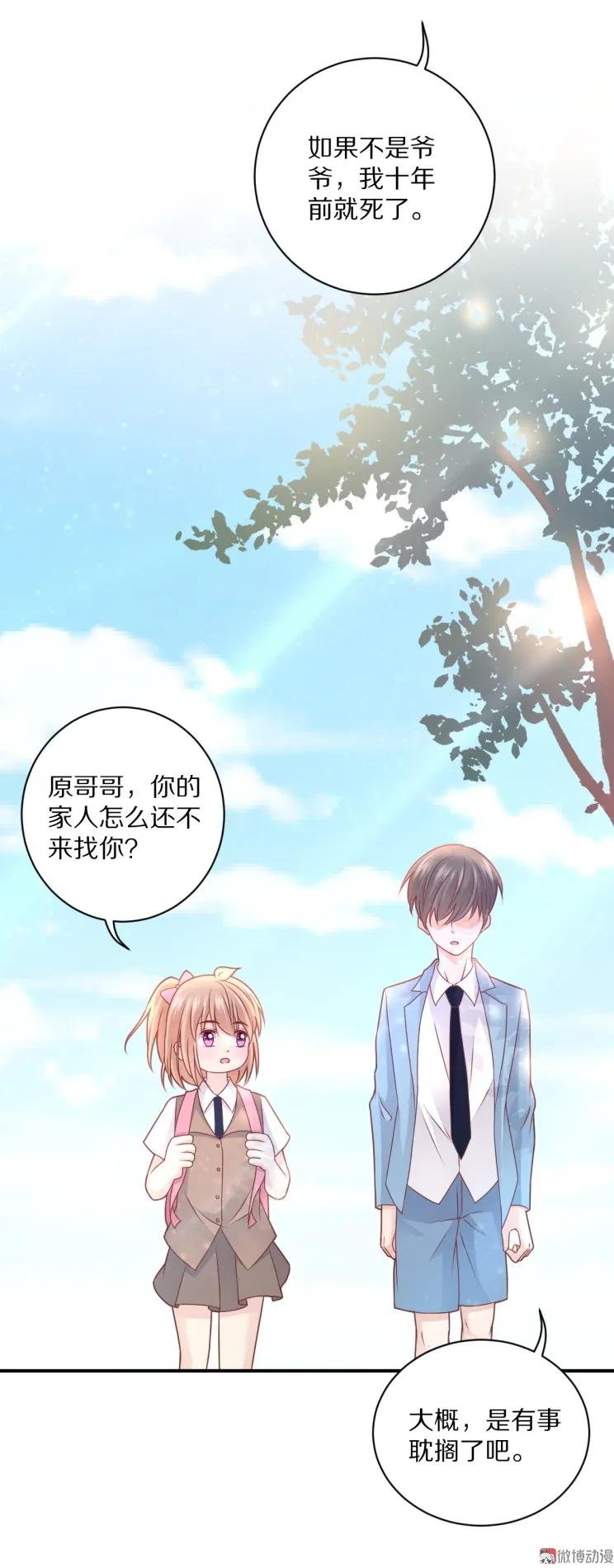 第109话 夏灼原的身世
