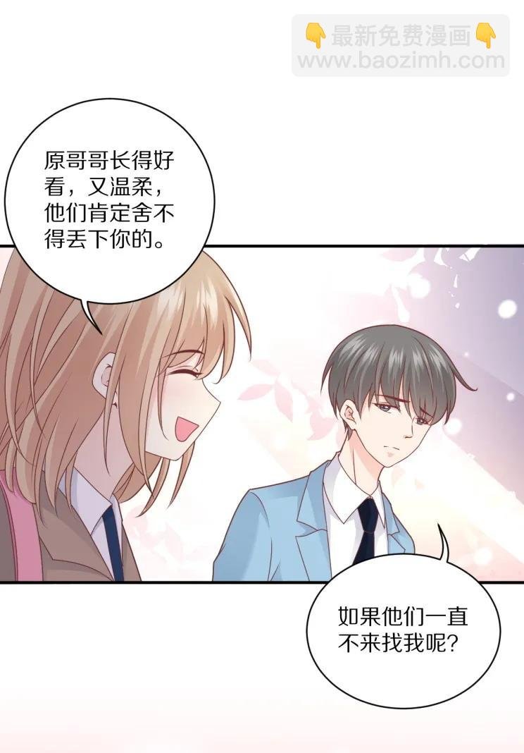 第109话 夏灼原的身世