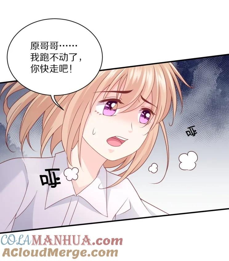 第109话 夏灼原的身世