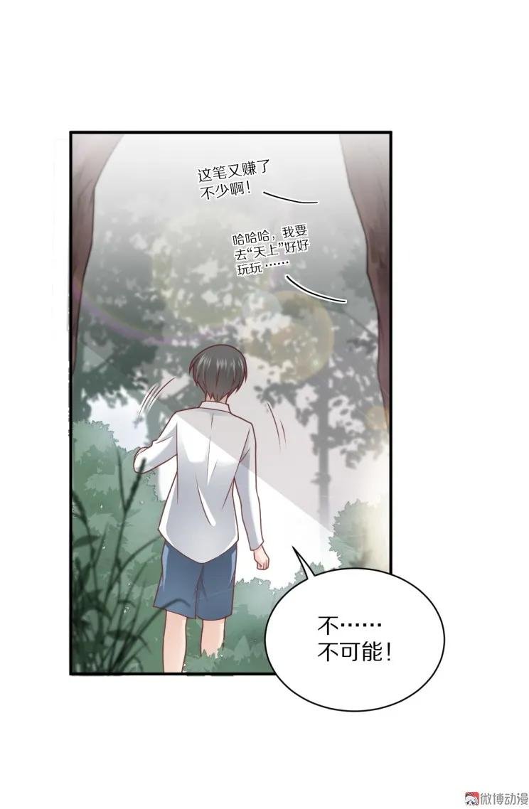 第109话 夏灼原的身世