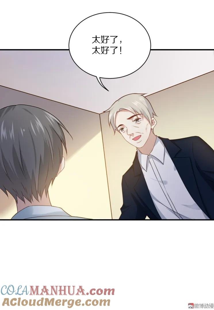 第109话 夏灼原的身世