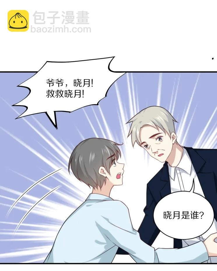 第109话 夏灼原的身世