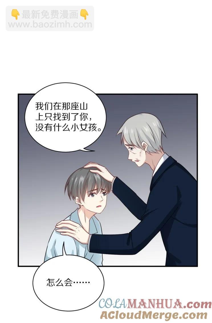 第109话 夏灼原的身世