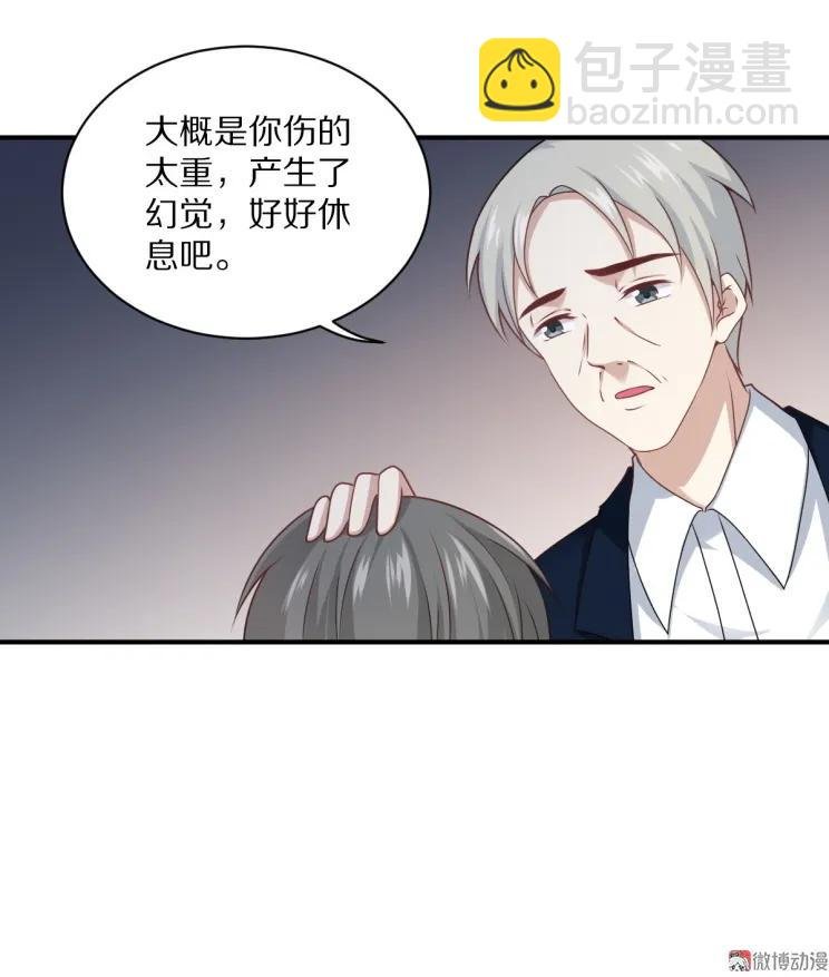 第109话 夏灼原的身世