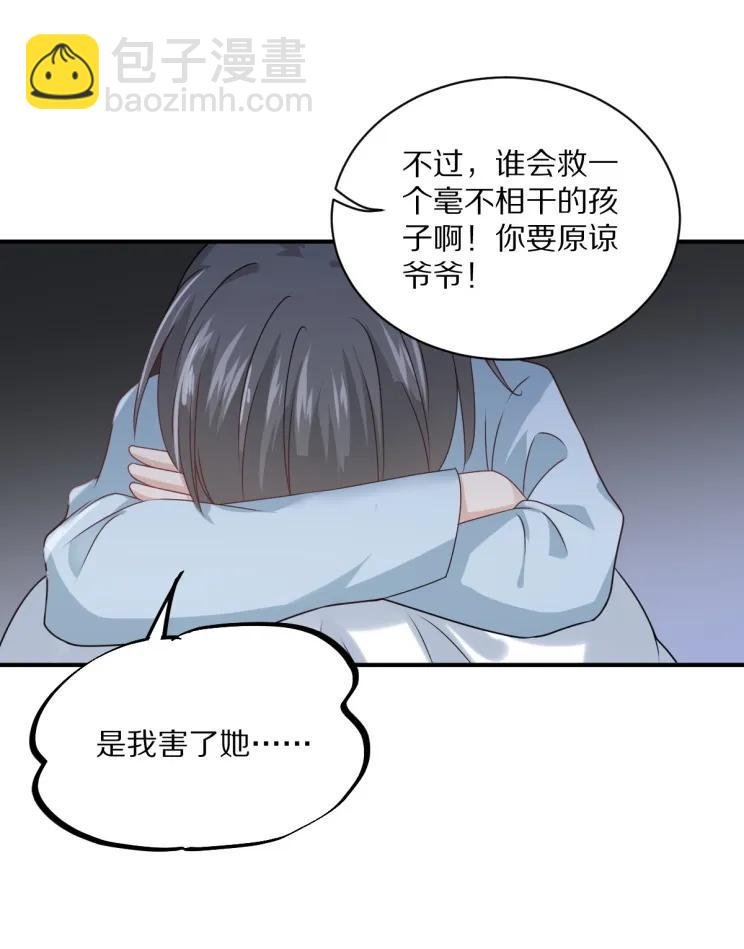 第109话 夏灼原的身世