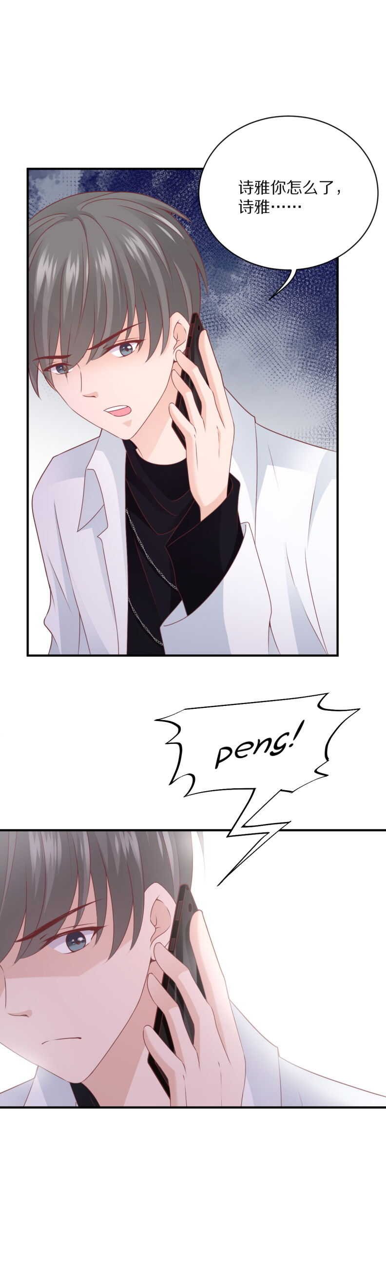 第110话 诗雅失踪