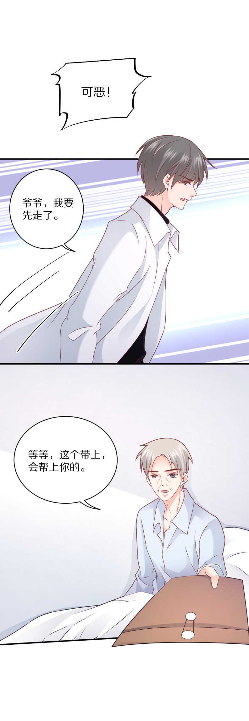 第110话 诗雅失踪
