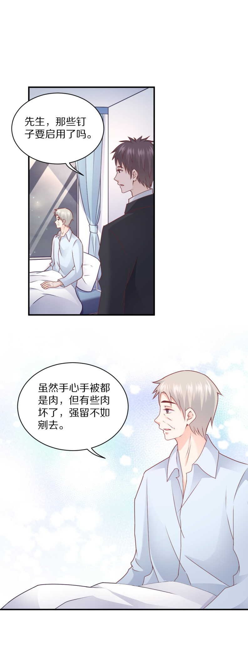 第110话 诗雅失踪