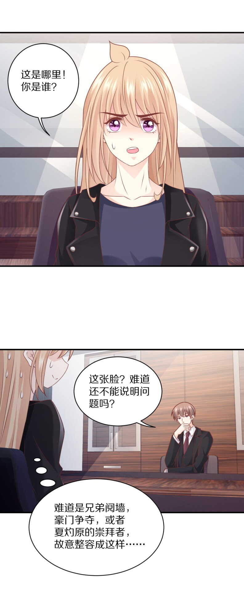 第110话 诗雅失踪