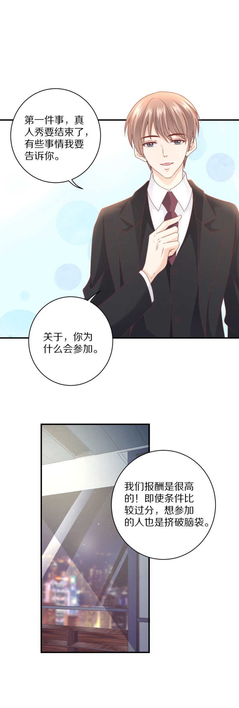 第110话 诗雅失踪
