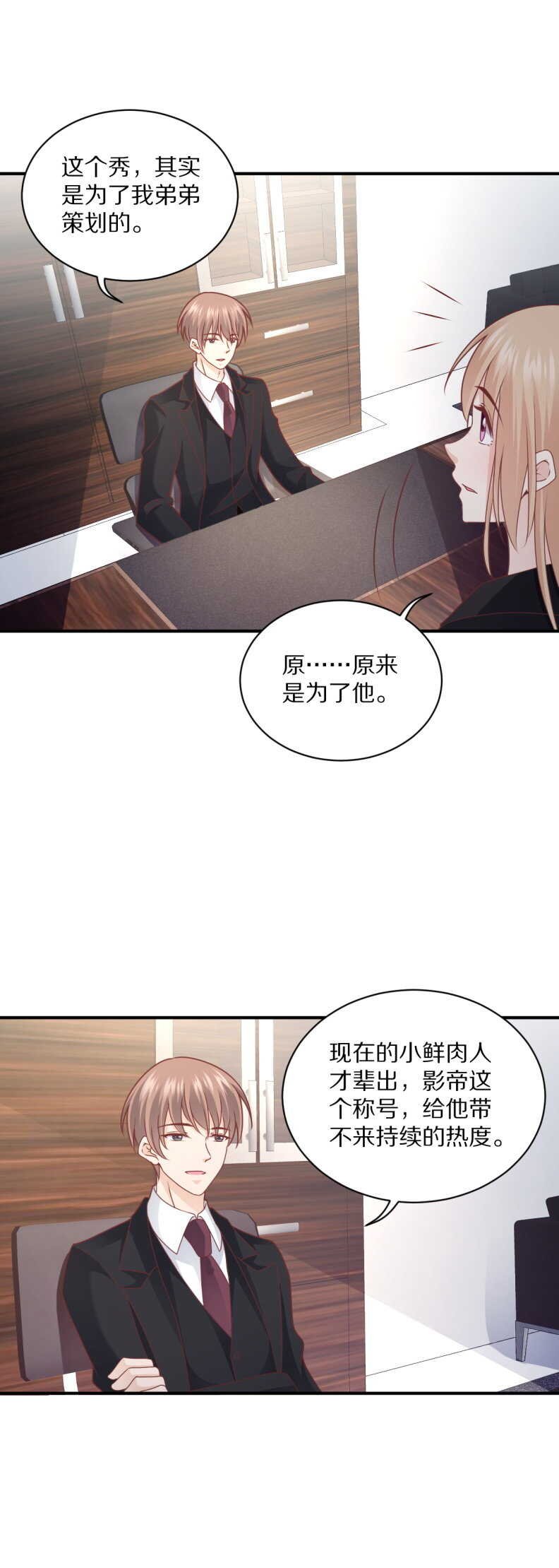 第110话 诗雅失踪