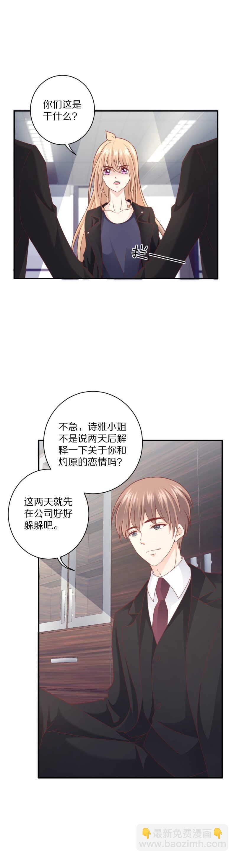 第110话 诗雅失踪