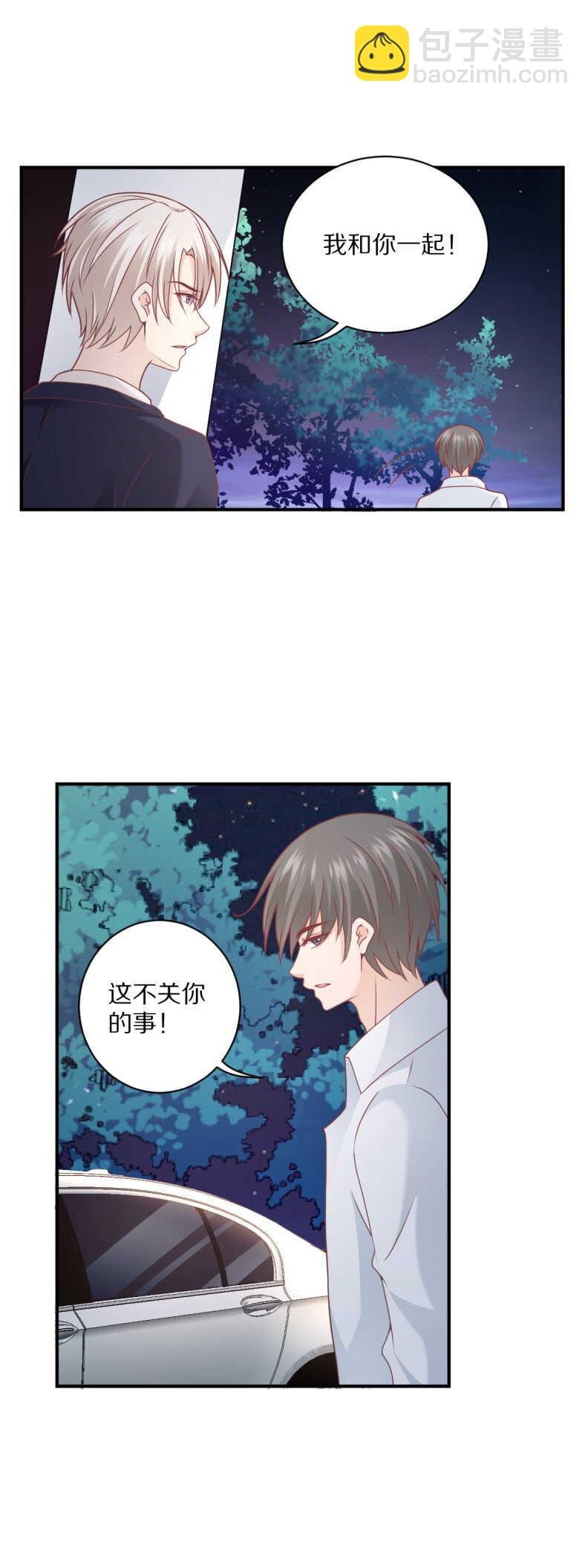 第110话 诗雅失踪