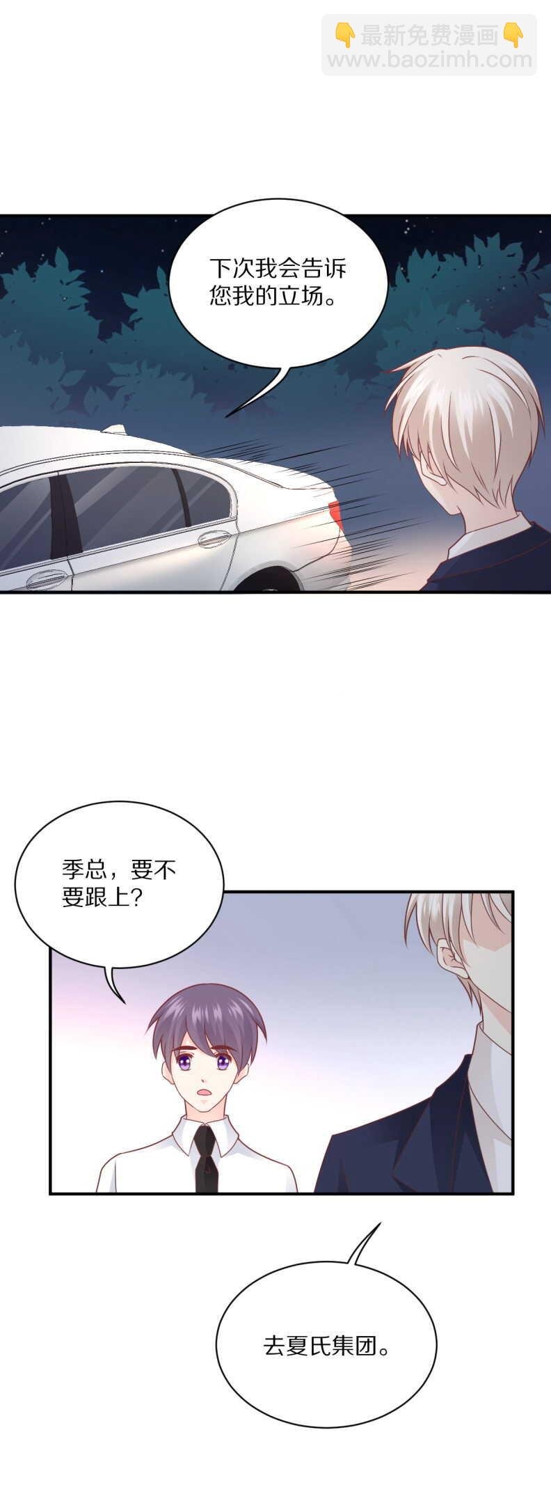 第110话 诗雅失踪