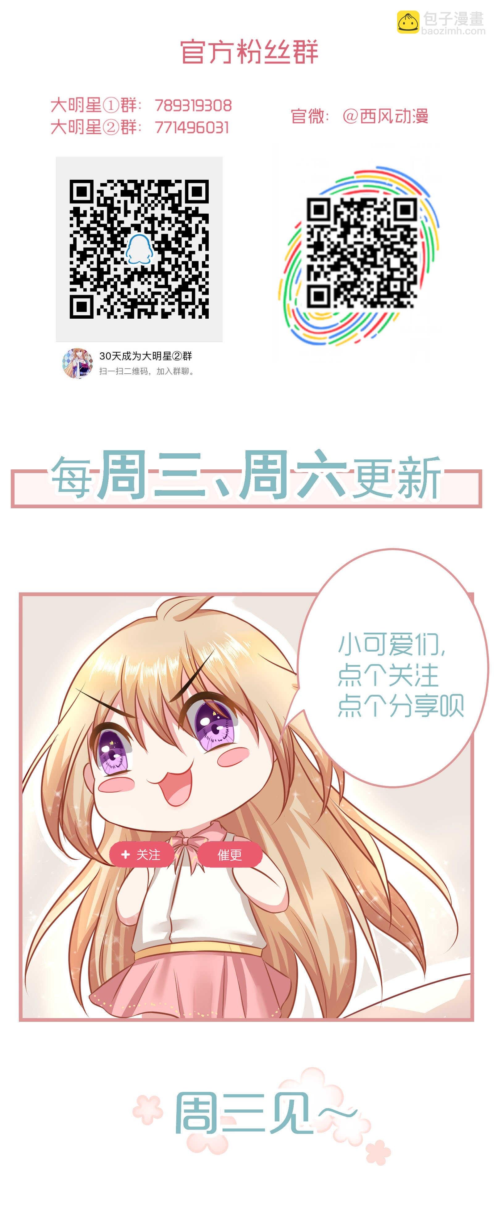 第110话 诗雅失踪