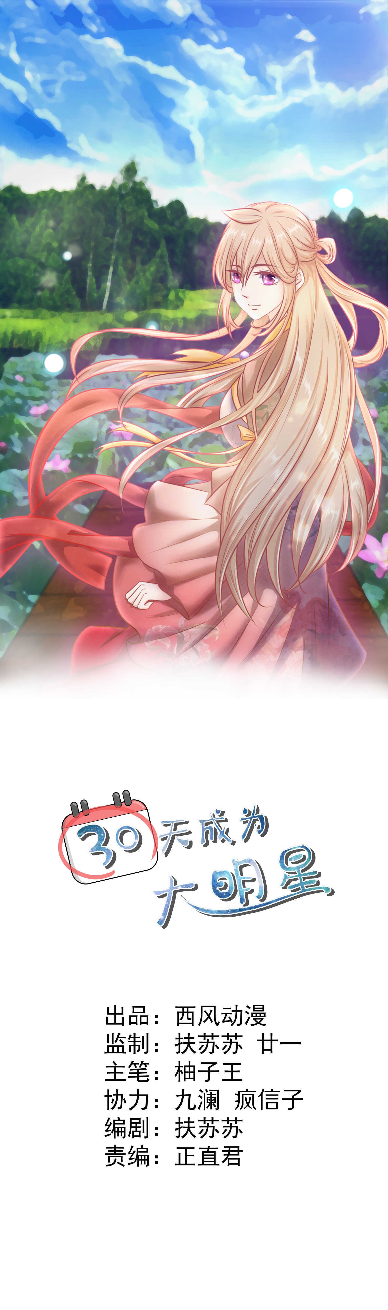第111话 尘埃落定