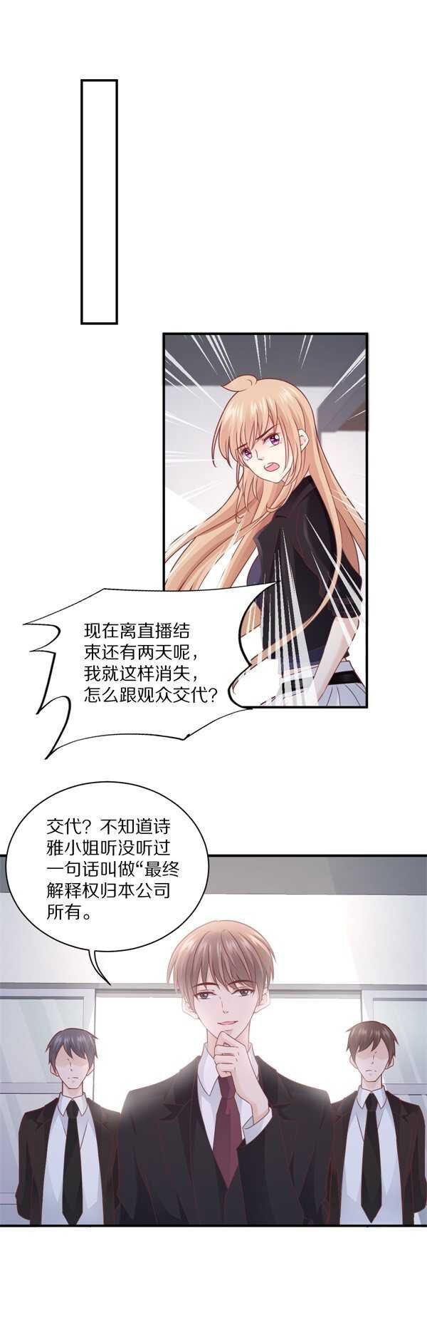第111话 尘埃落定