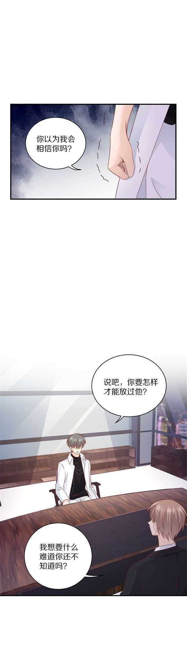 第111话 尘埃落定