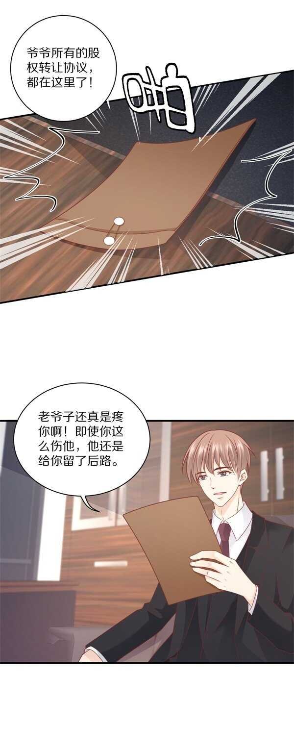 第111话 尘埃落定