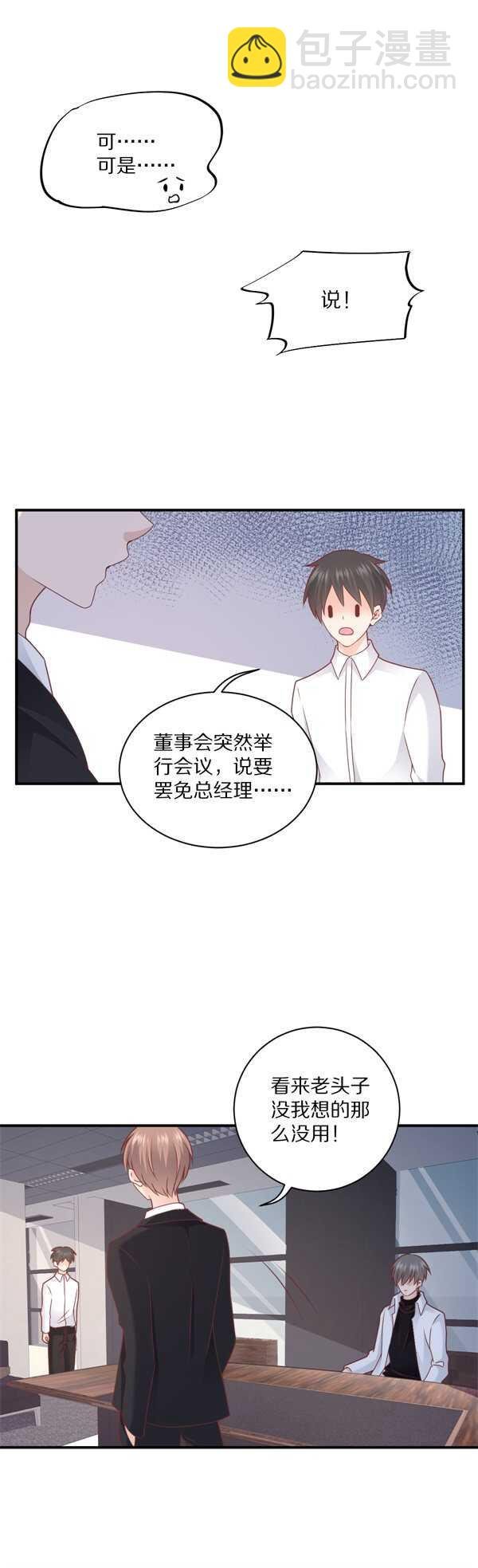 第111话 尘埃落定