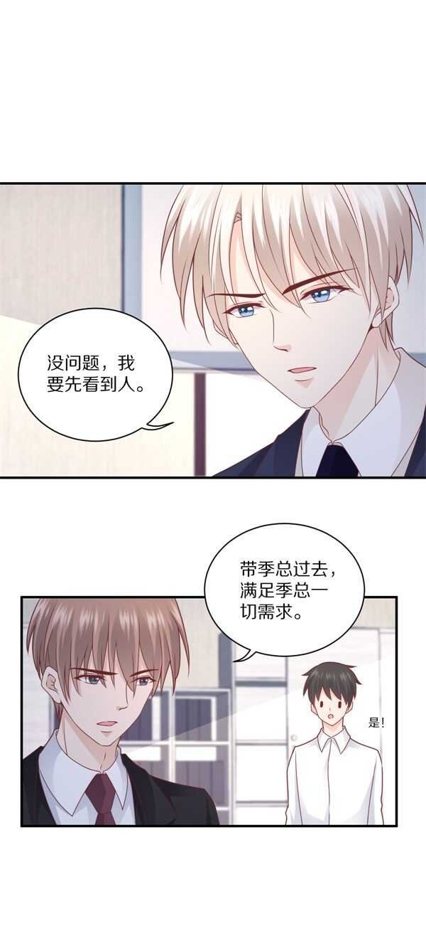 第111话 尘埃落定