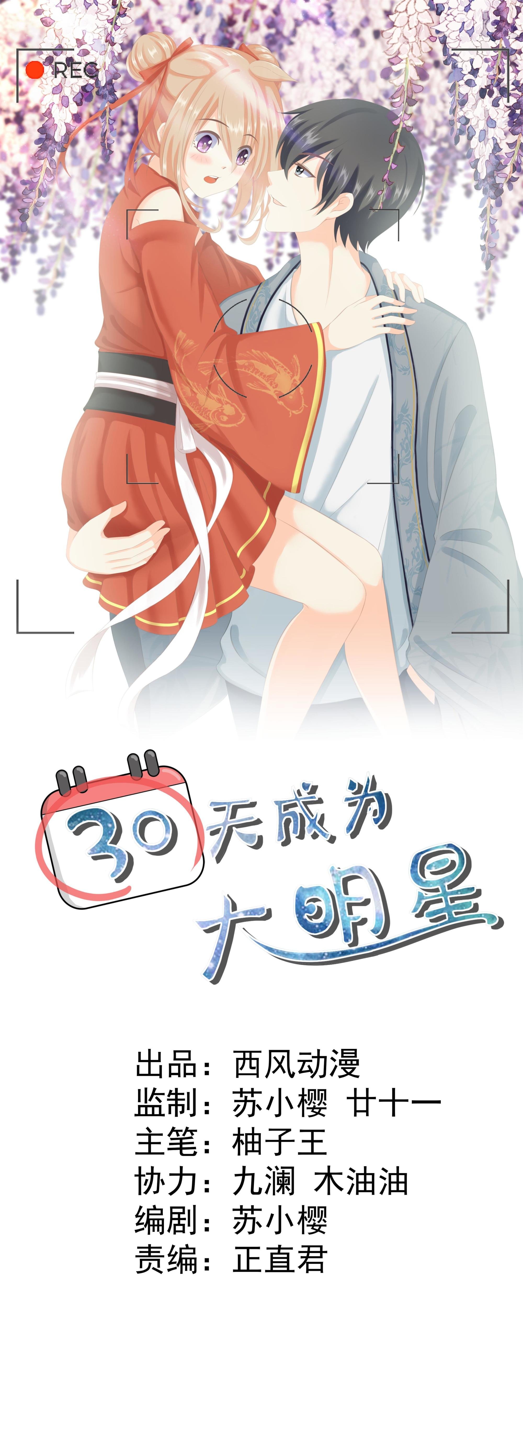 第13话 猛料有兴趣吗