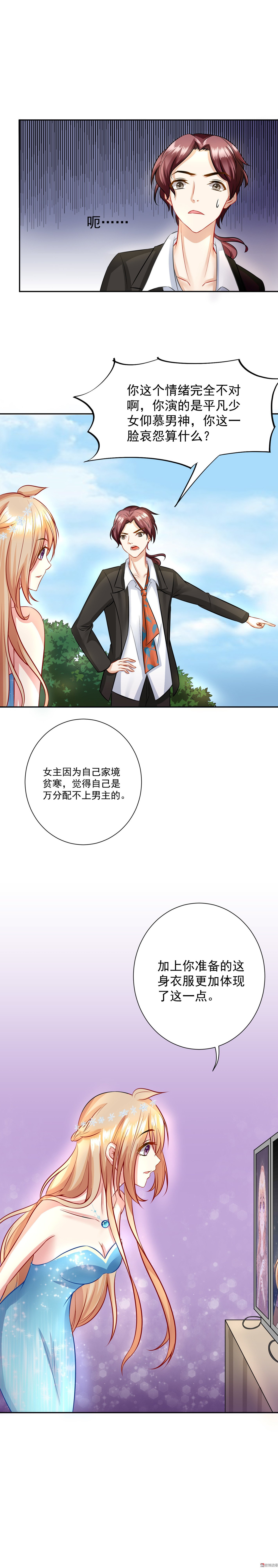 第13话 猛料有兴趣吗