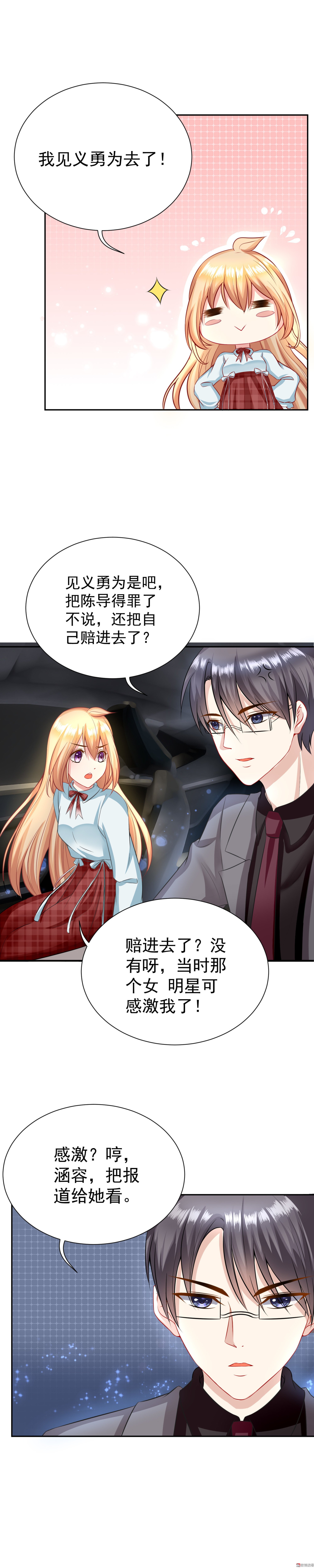 第14话 丑闻的漩涡