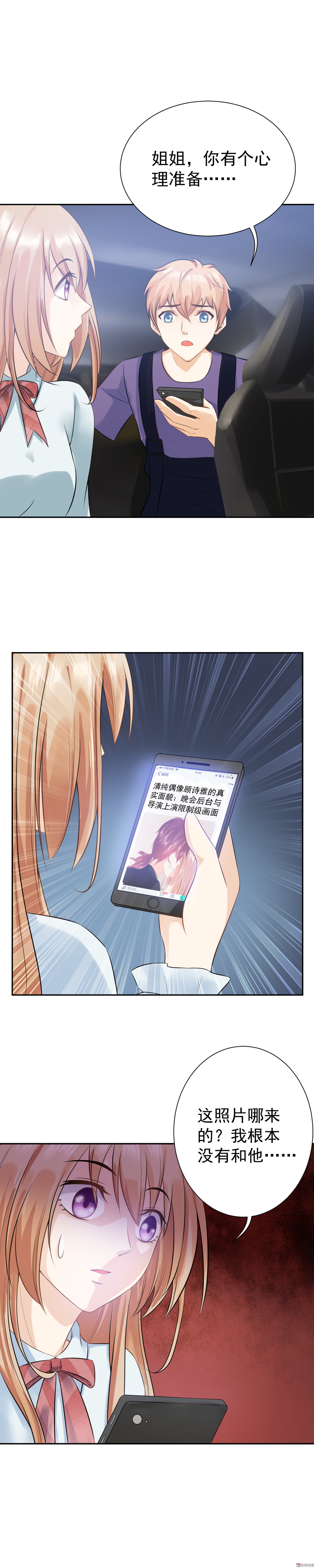 第14话 丑闻的漩涡
