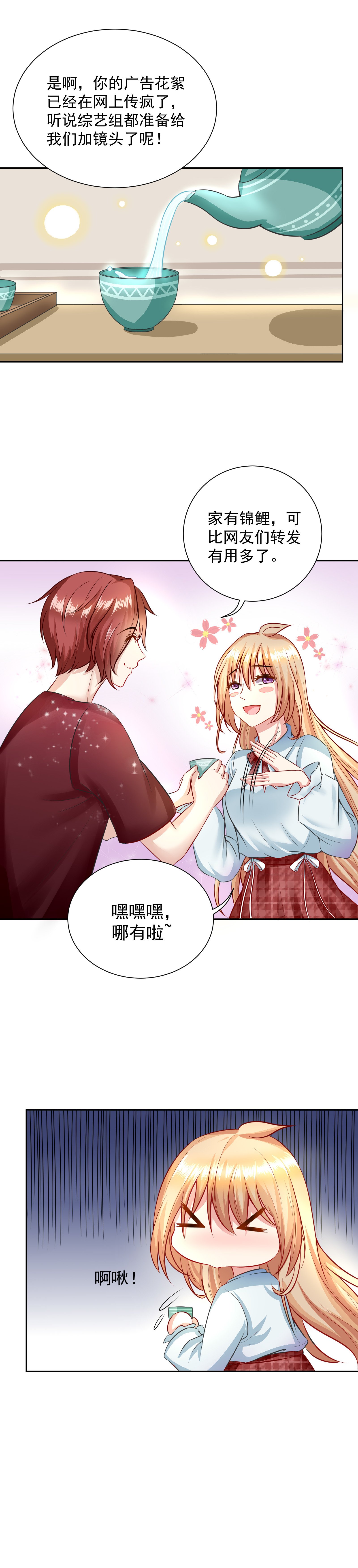 第14话 丑闻的漩涡