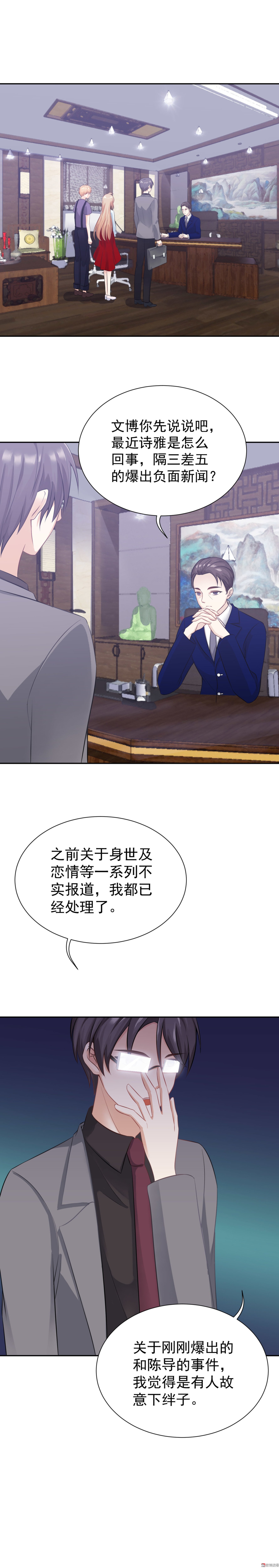 第15话 “成为”顾诗雅
