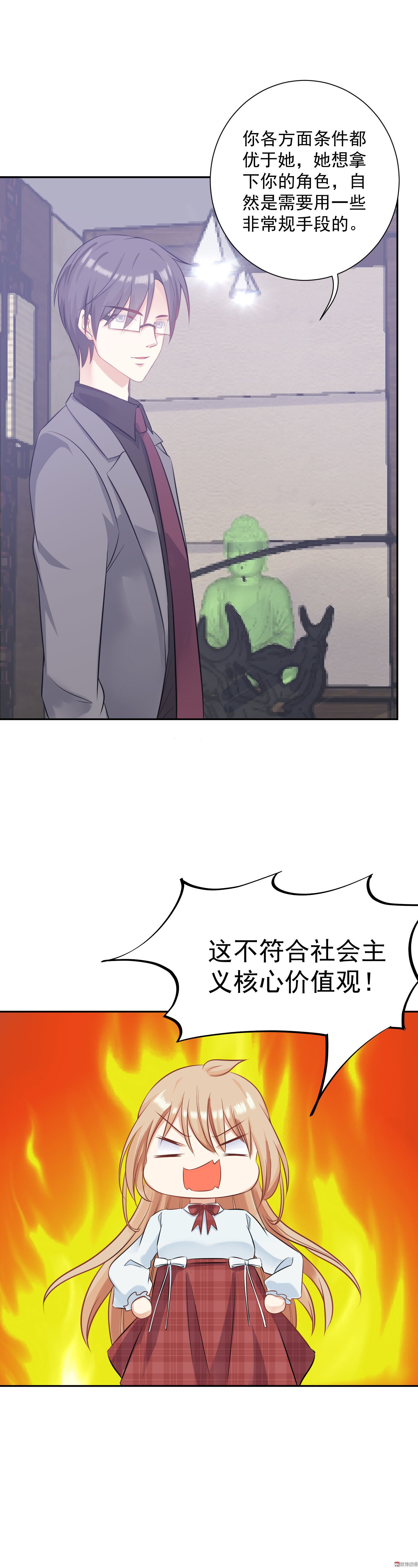 第15话 “成为”顾诗雅