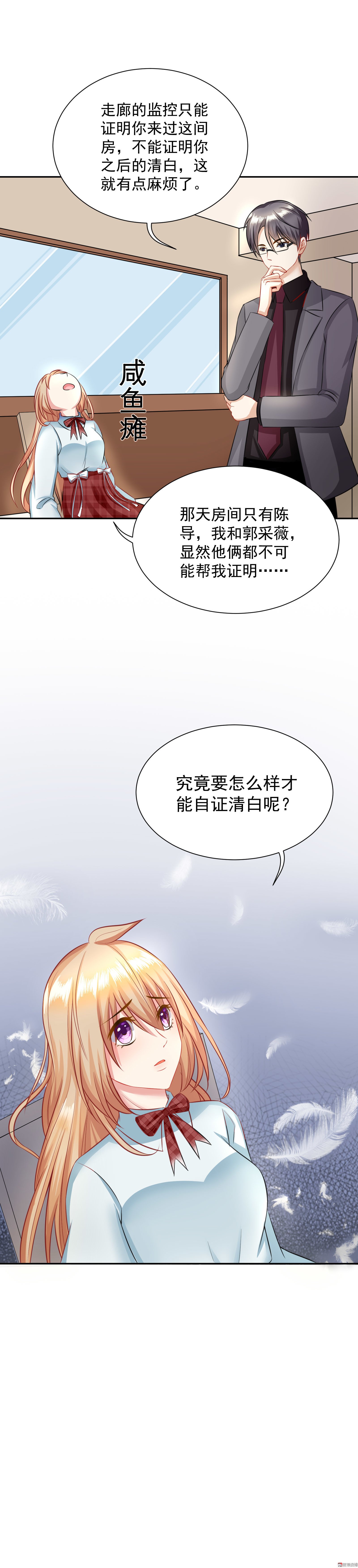 第15话 “成为”顾诗雅