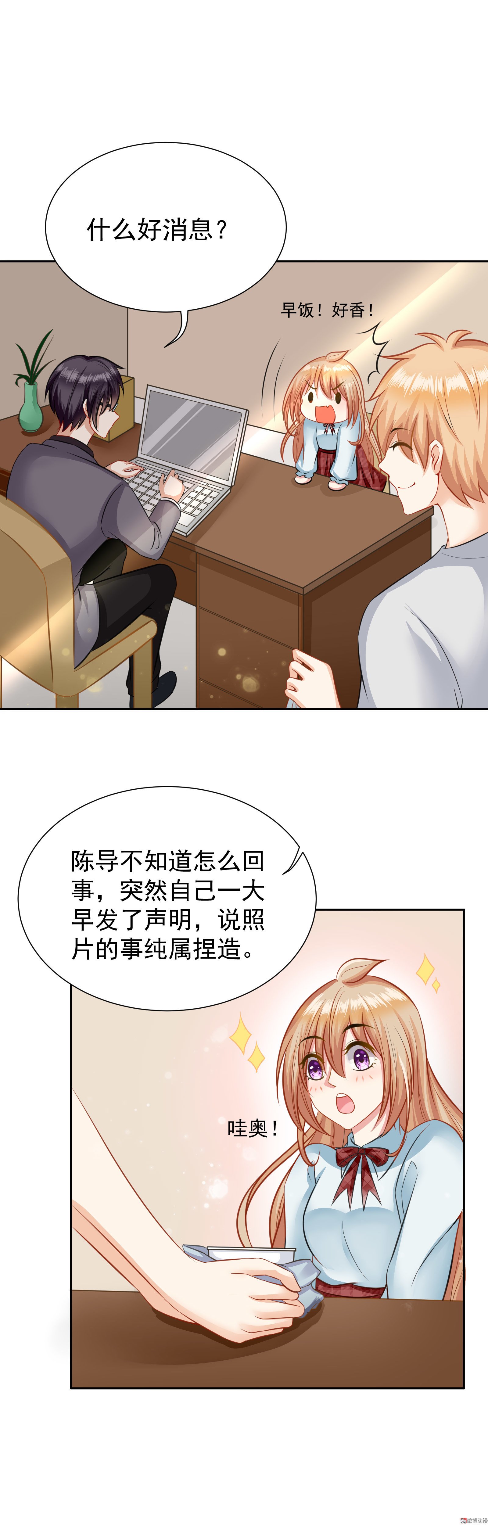 第16话 暗中相助