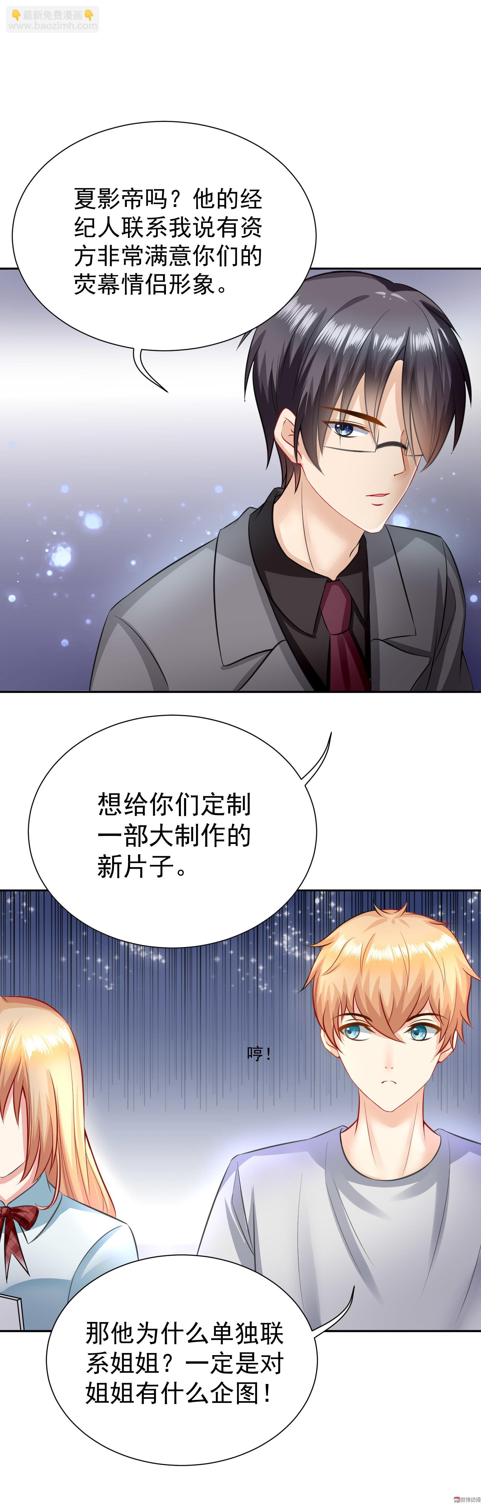 第16话 暗中相助