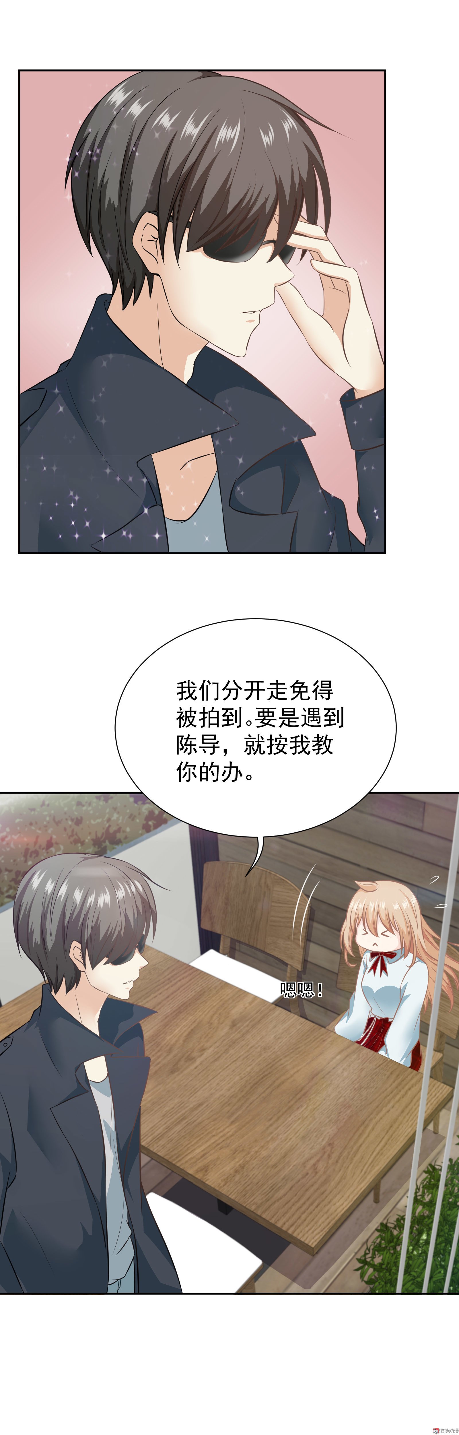 第17话 是谁的陷阱