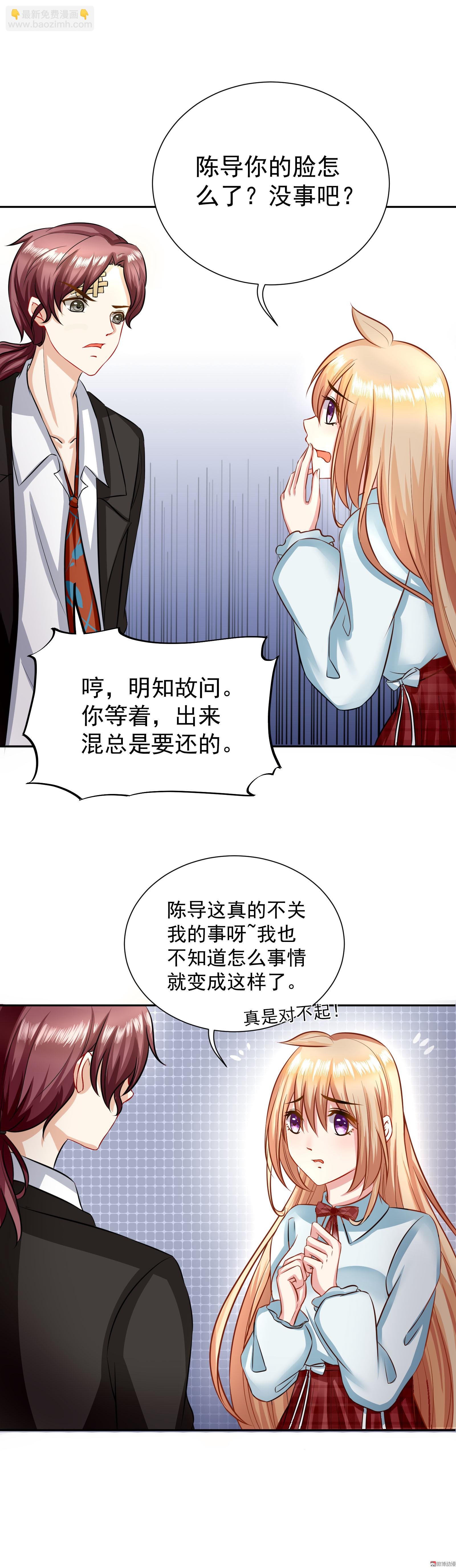第17话 是谁的陷阱