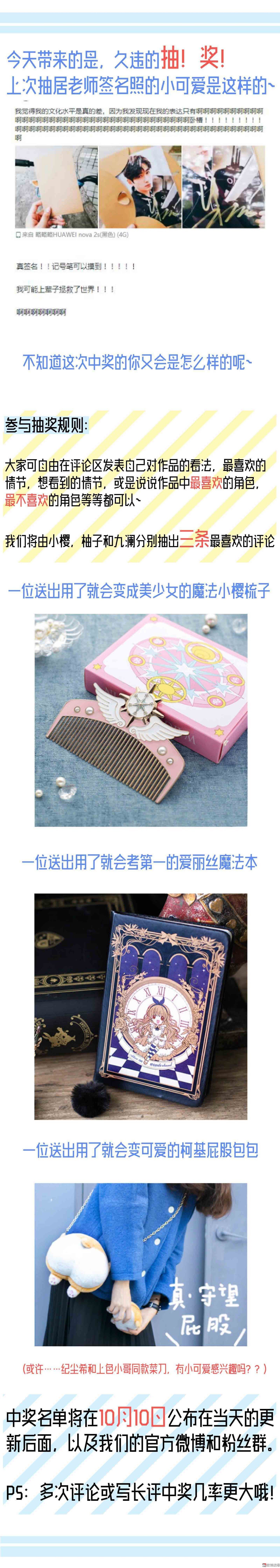 第17话 是谁的陷阱